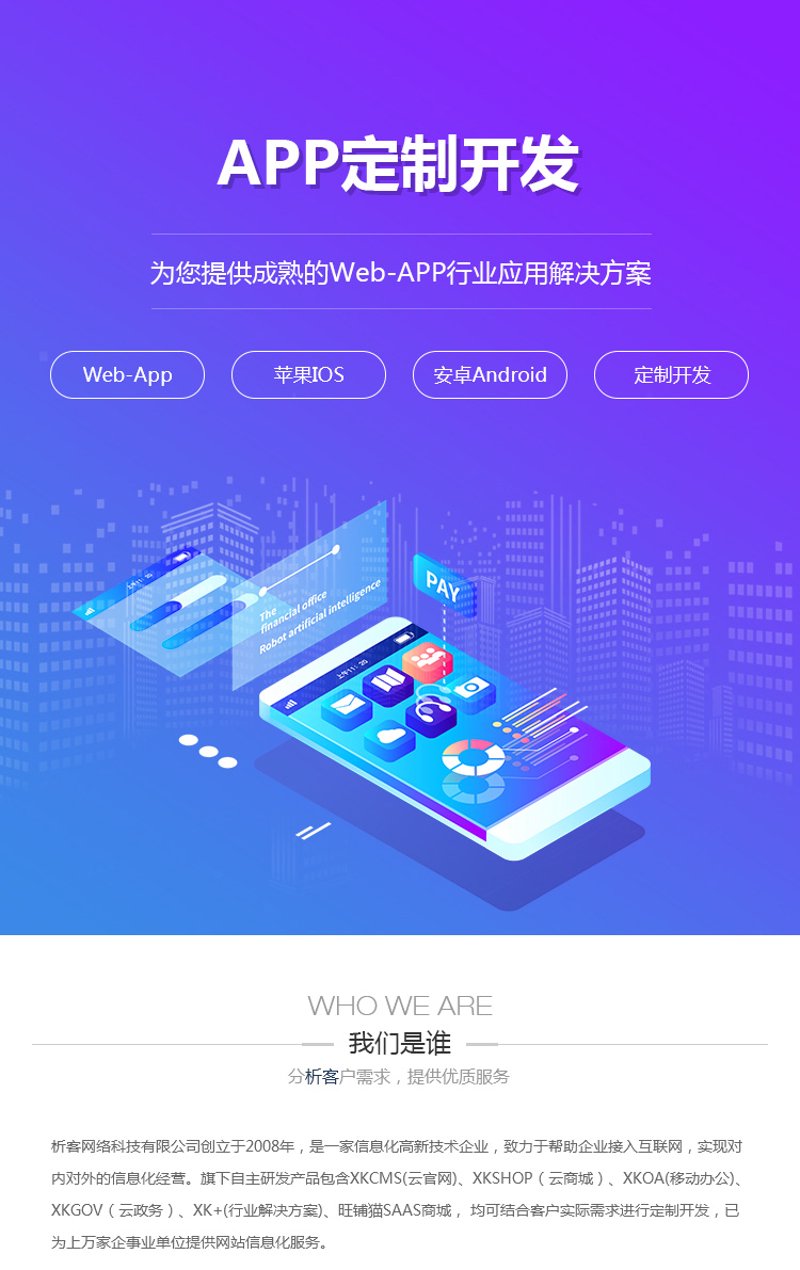 惠州网站建设：选择与成长同行的伙伴